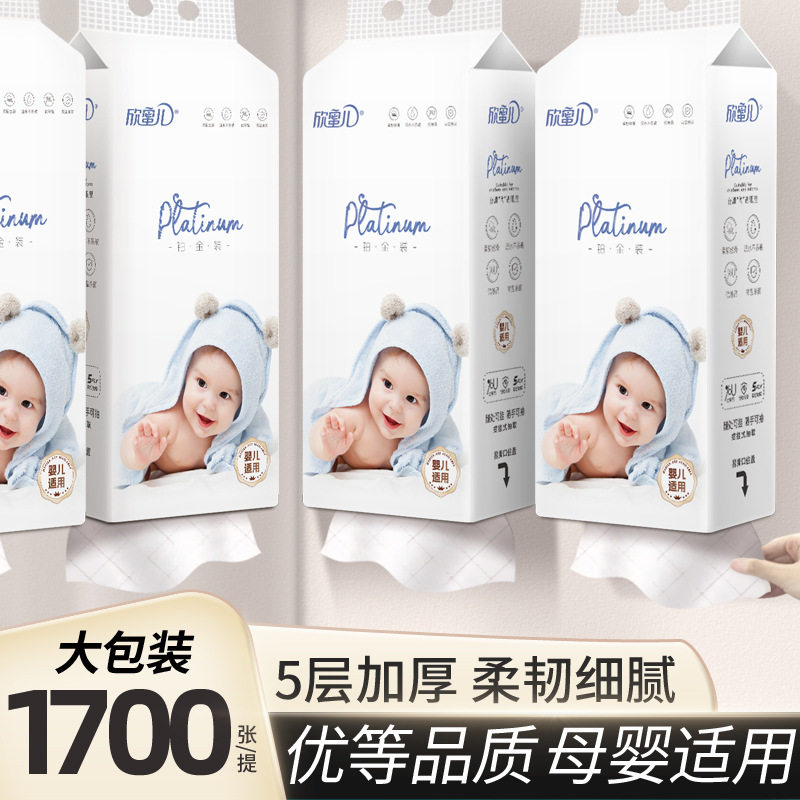 欣蜜儿4包4层悬挂式婴儿大抽纸