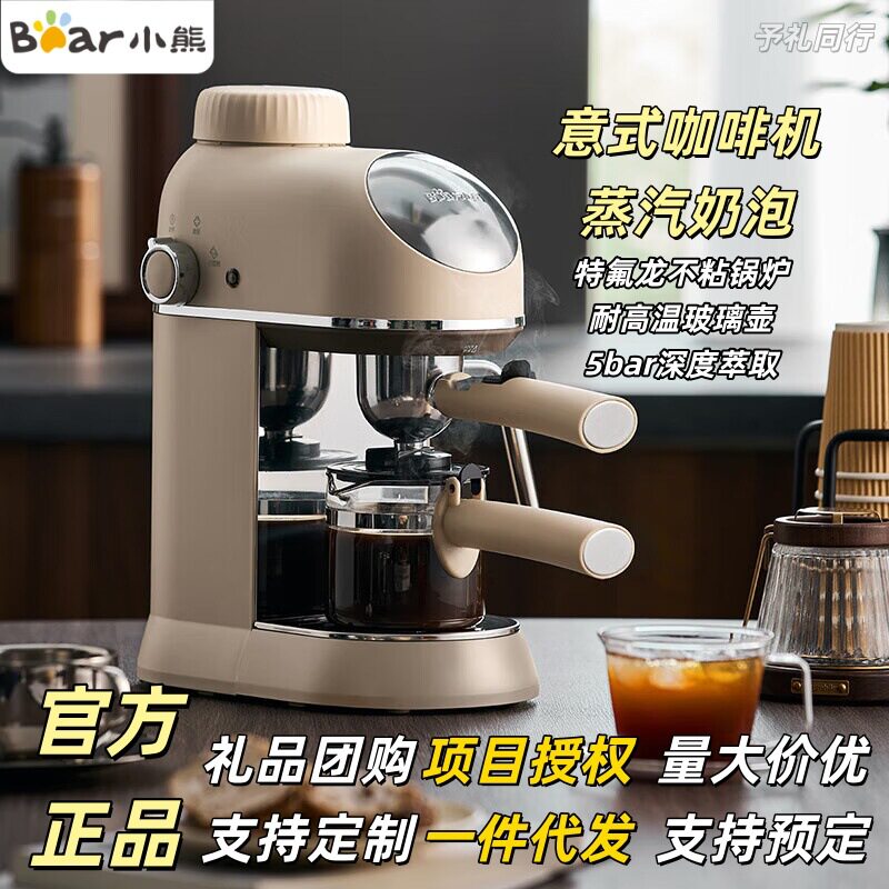 小熊意式半自动手磨咖啡机