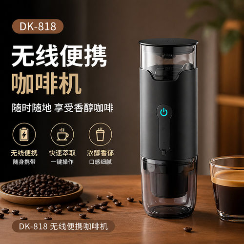 DK-818意式半自动咖啡机快萃
