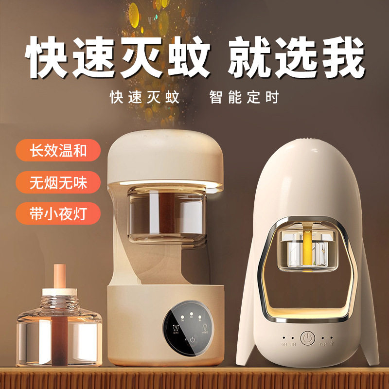 充电夜灯驱蚊器智能定时露营家用