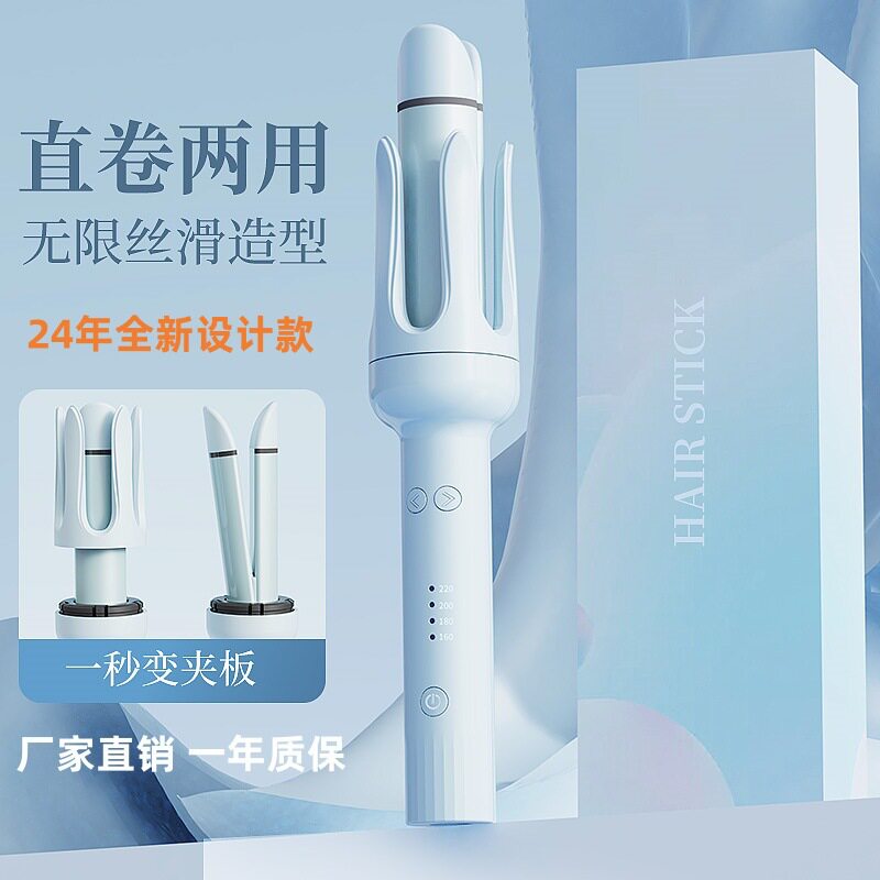 自动温控15段卷直两用卷发器