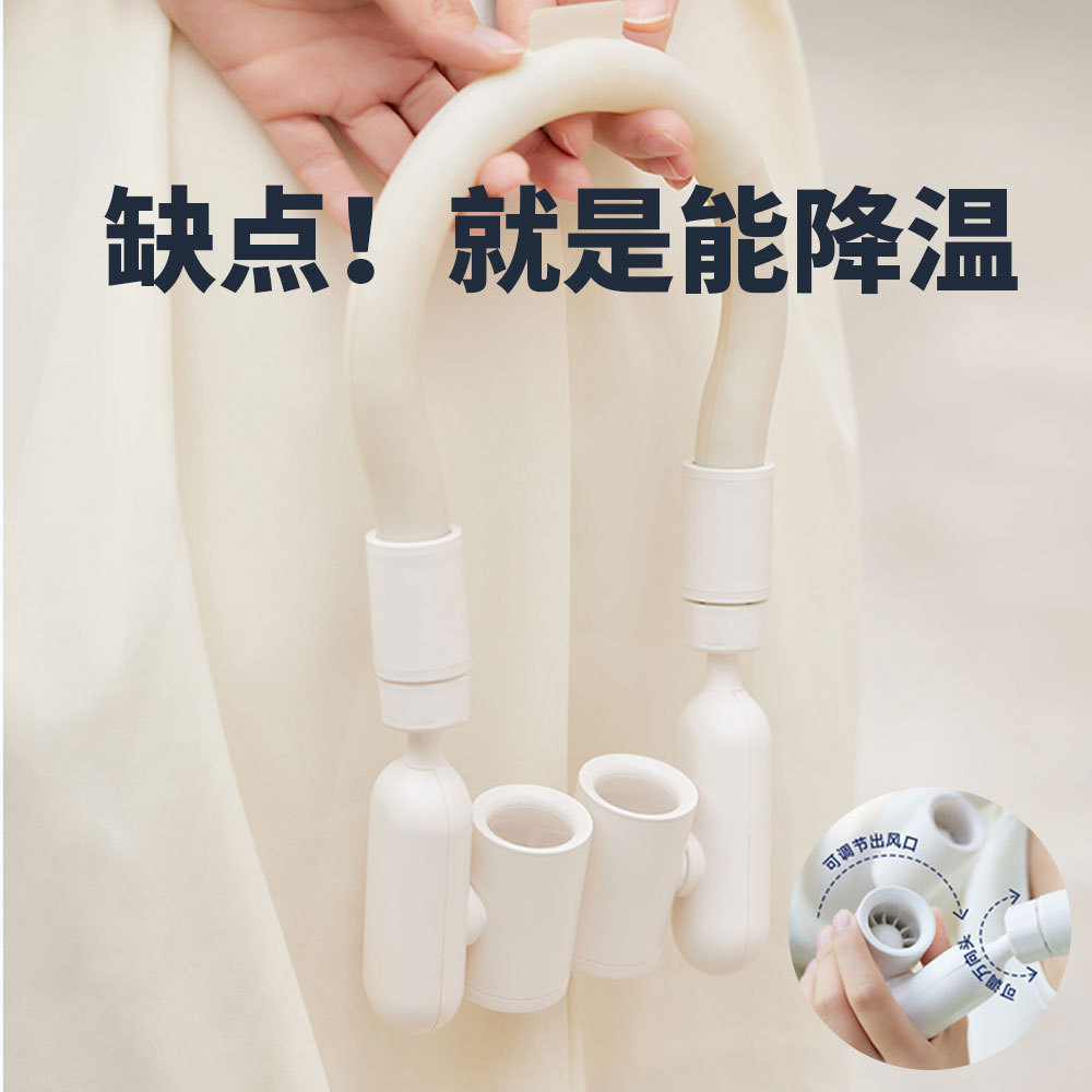 2026新款制冷挂脖风扇便携式充电款可调节出风口大风量挂脖子清凉