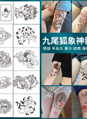 镂空象神模板海娜通用纹身果汁