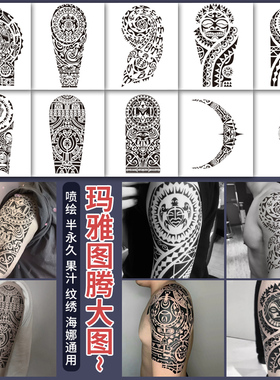 灰身镂空模板图腾果汁通用