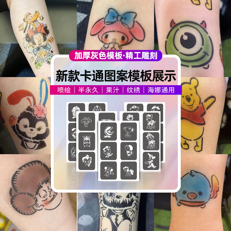 纹身镂空模板图案灰色加厚