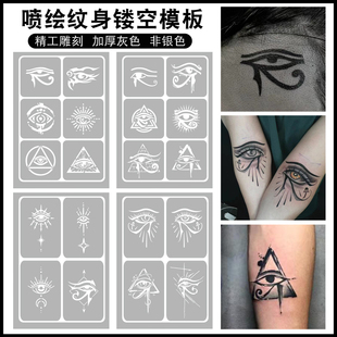 喷绘纹身加厚镂空荷鲁斯上D之眼天使眼睛果汁膏海娜果汁灰色模板