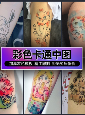 龙纹中国喷绘卡通彩色模板优惠