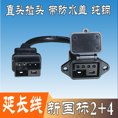 爱玛电动车充电口直头插头延长线