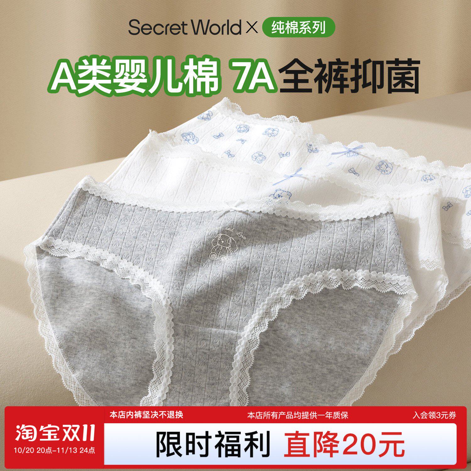 内裤女纯棉中腰舒适2026新款