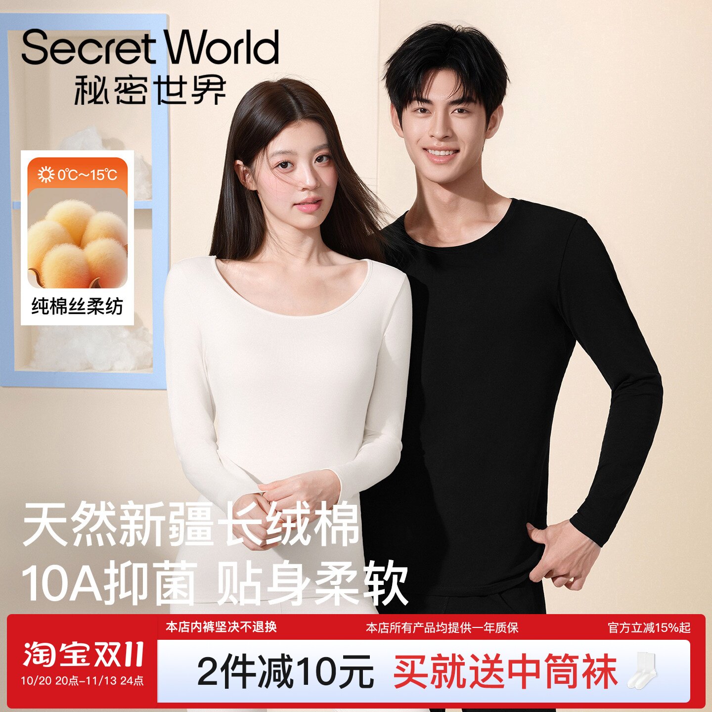 纯棉保暖内衣女秋衣秋裤套装男秋冬季情侣加绒加厚新疆棉内搭打底