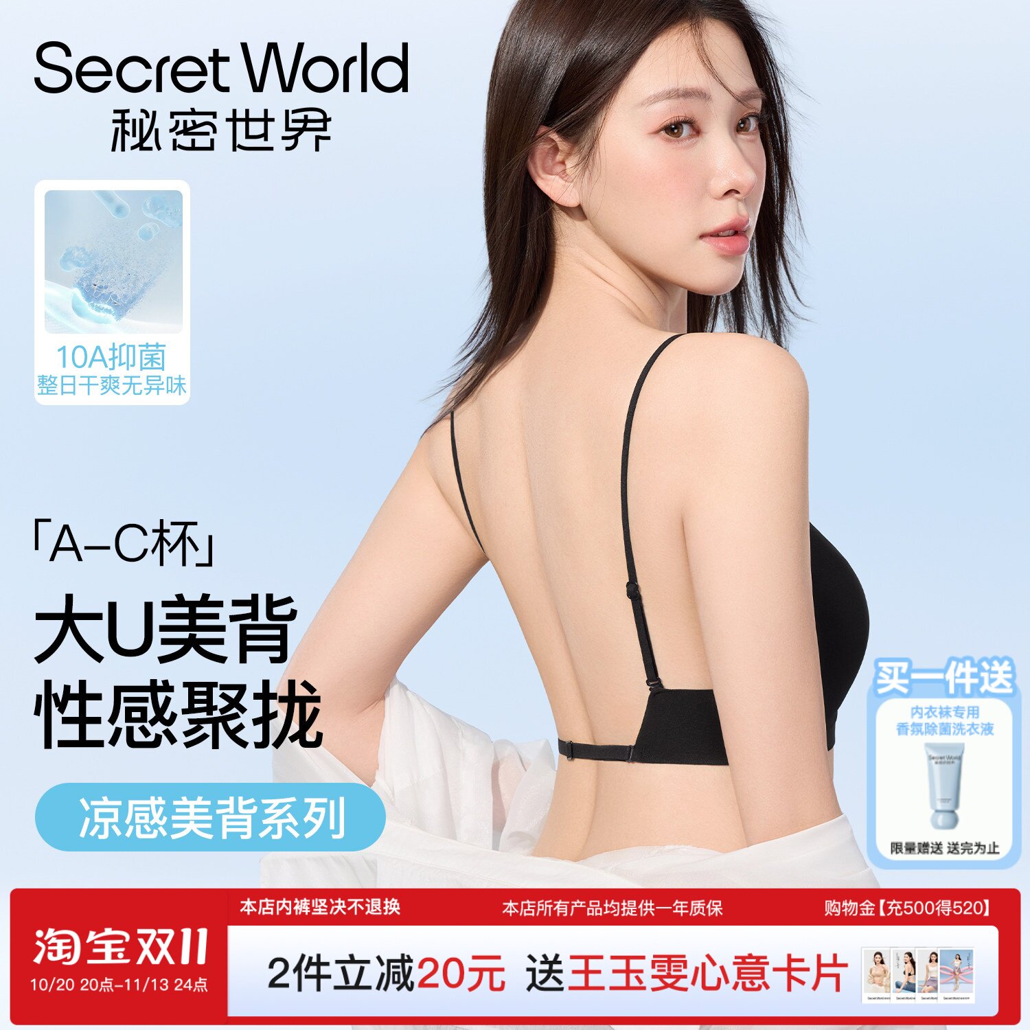 SecretWorld美背内衣女小胸聚拢防下垂细肩带隐形露背挂脖文胸罩