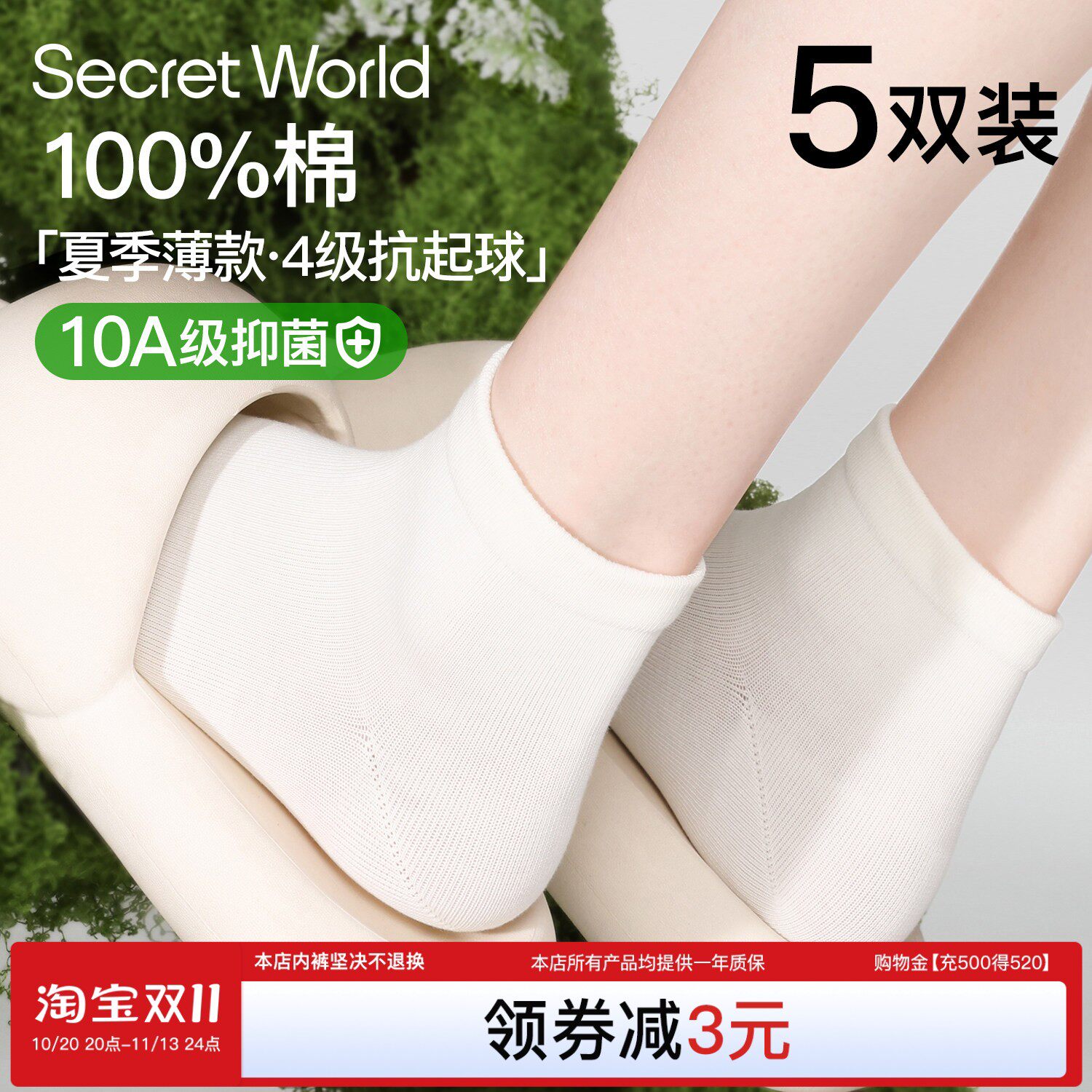 【山茶花消臭】100%棉袜子女短袜夏季薄款防臭吸汗透气短筒月子袜