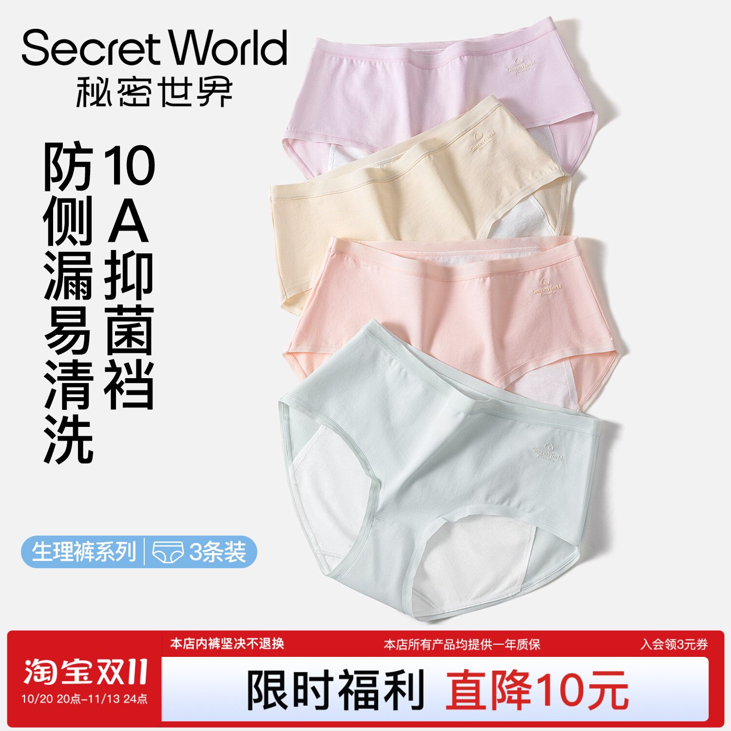 新疆棉生理裤内裤女纯棉抑菌裆月经期加宽防漏安全女士姨妈裤透气