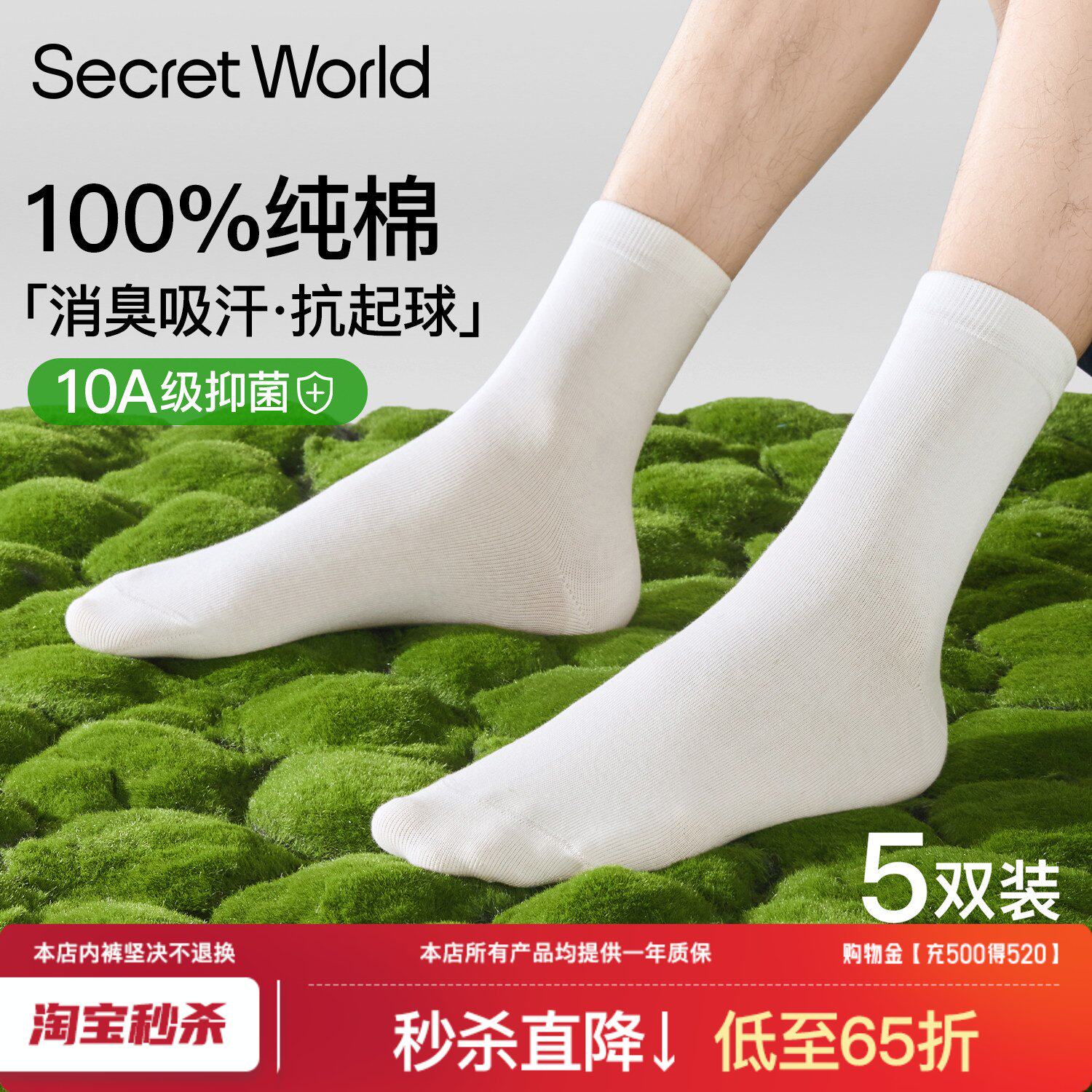 『48%复购招牌』100%纯棉袜子男