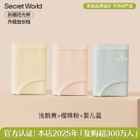 [Удлиненная промежность] Светло-гусино-желтый + вишневый жемчужно-розовый + голубой Синьцзянский детский хлопок