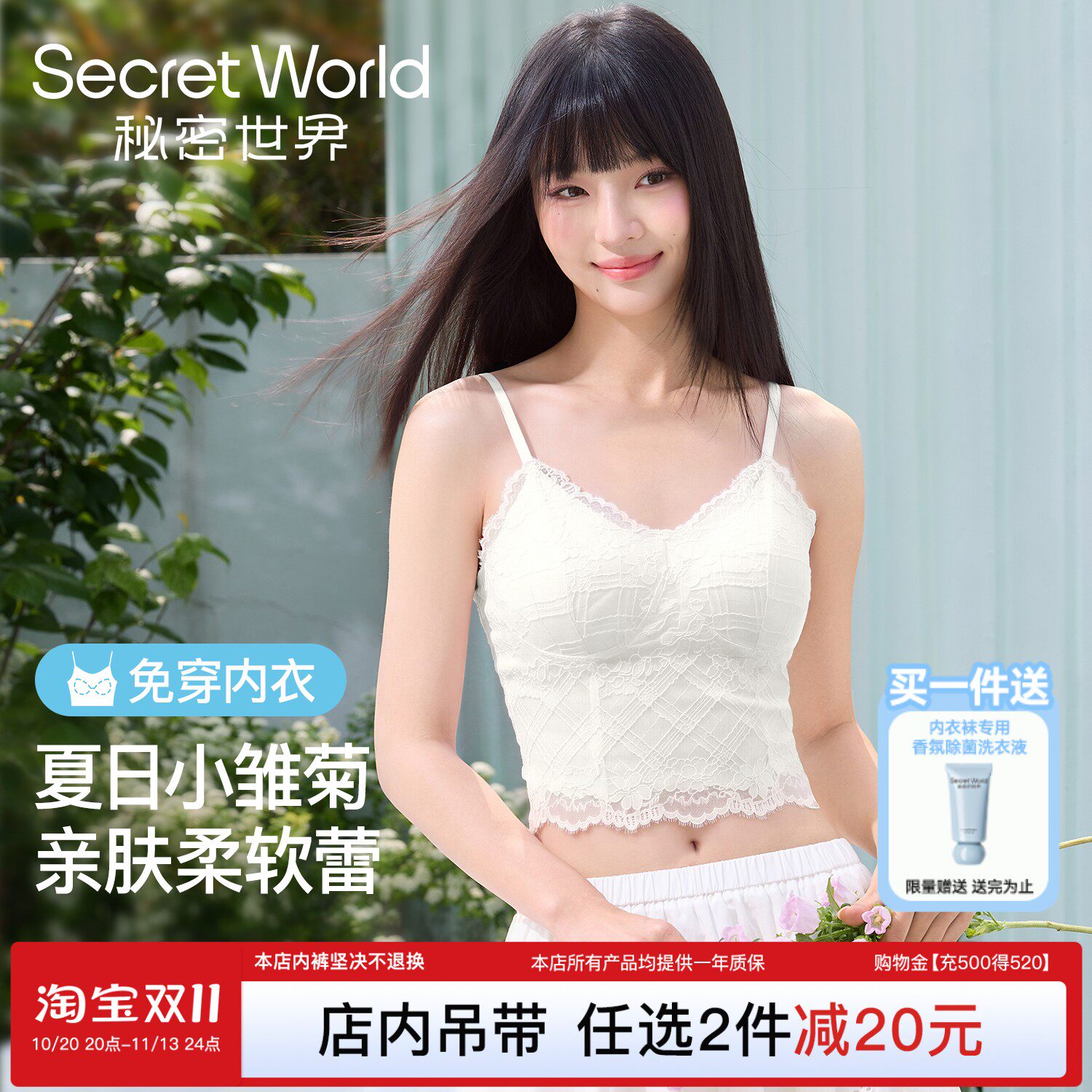SW蕾丝吊带背心女带胸垫内搭打底免穿内衣美背文胸一体可外穿上衣