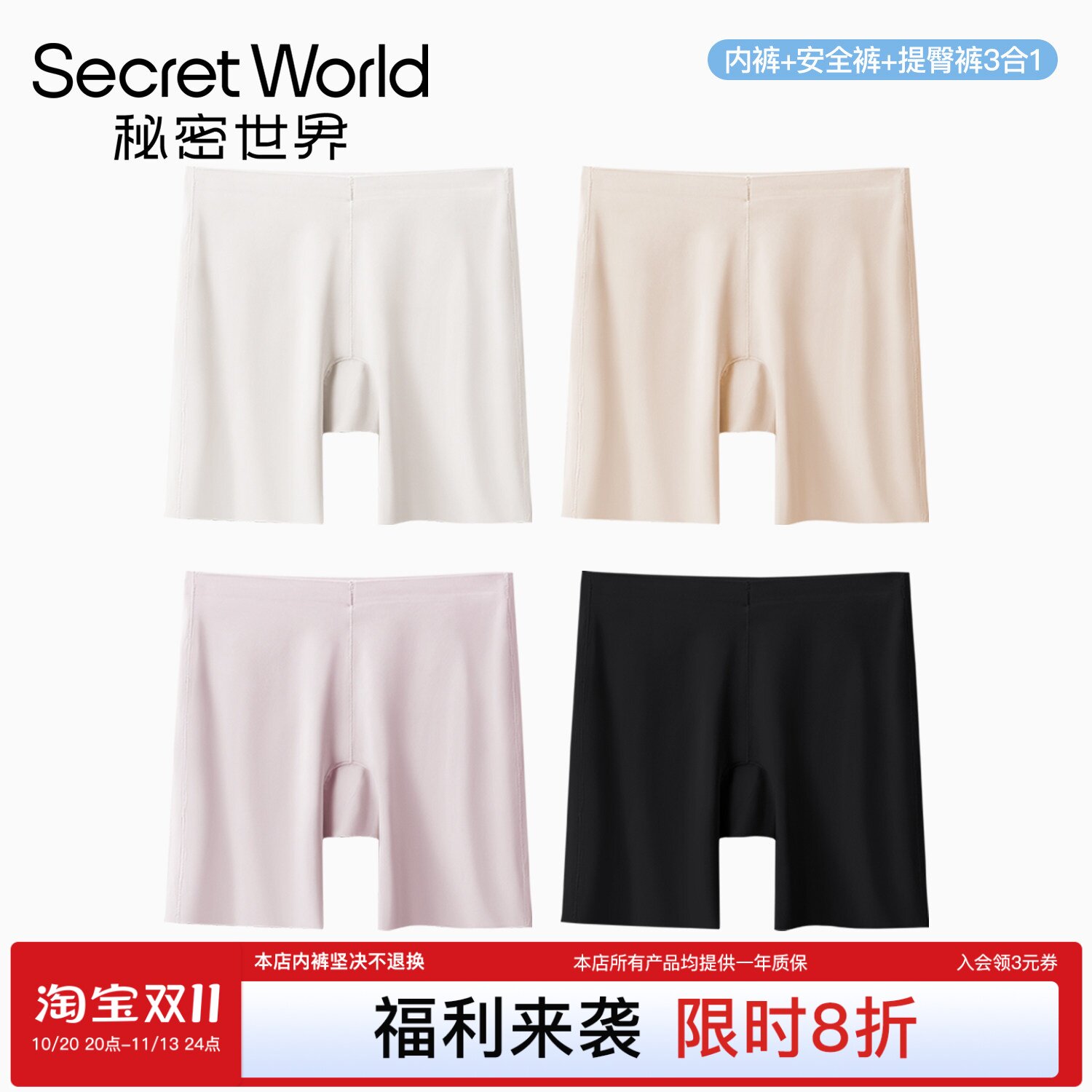 安全裤女无痕防走光不卷边中腰薄款打底裤三合一冰丝平角裤内裤女