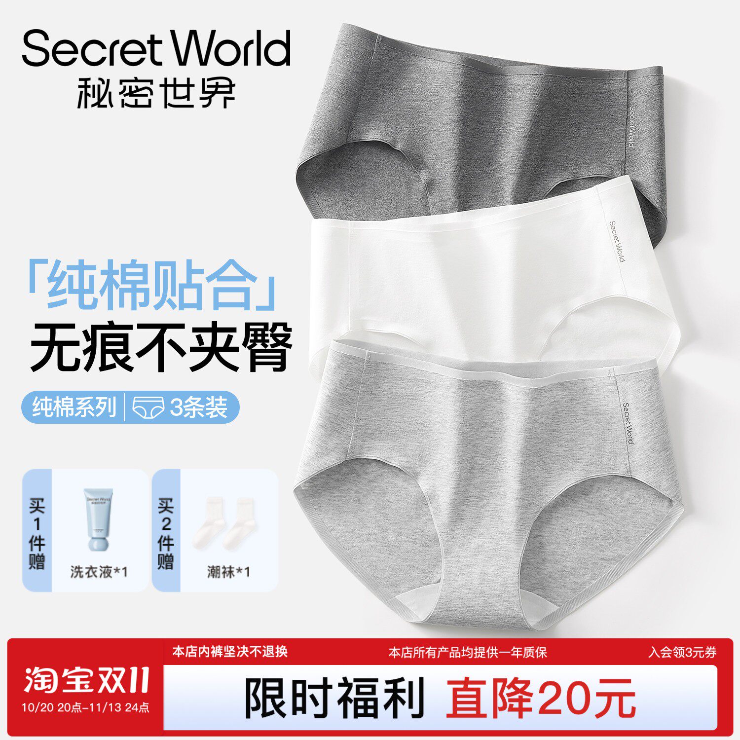 不夹臀无痕内裤女生15A抗菌纯棉