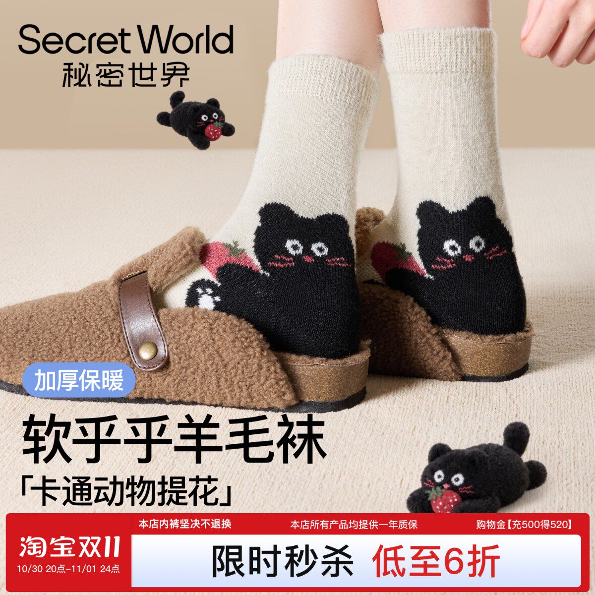 羊毛袜子女款秋冬加厚保暖锁温中筒袜吸汗防臭卡通提花无骨月子袜
