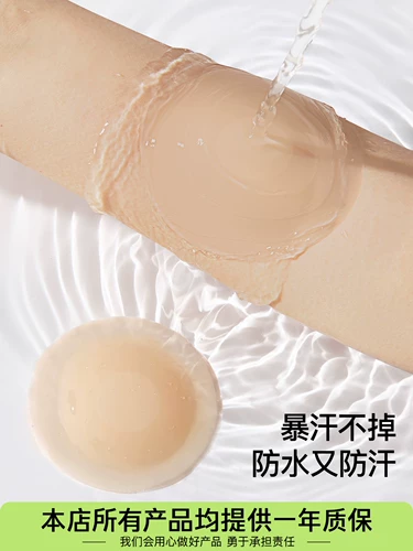 Силиконовое защитное белье, наклейки на соски, невидимое тонкое дышащее нижнее белье, с лямками