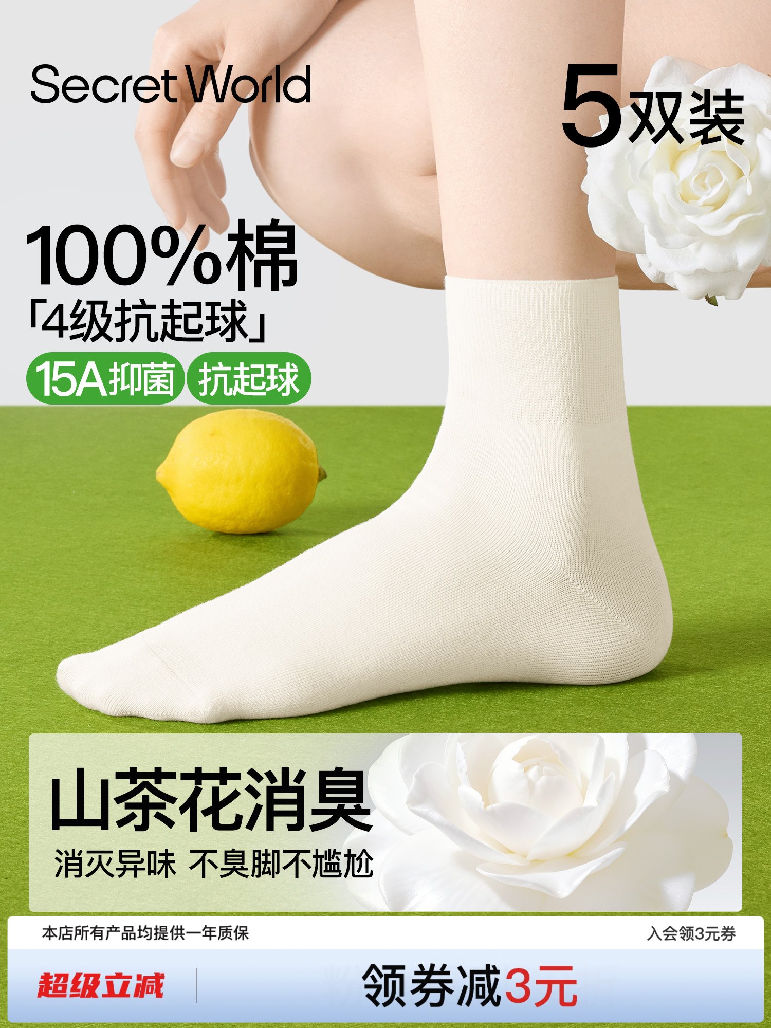 【山茶花消臭】100%棉袜子女纯棉15A抑菌全棉防臭中筒无骨月子袜