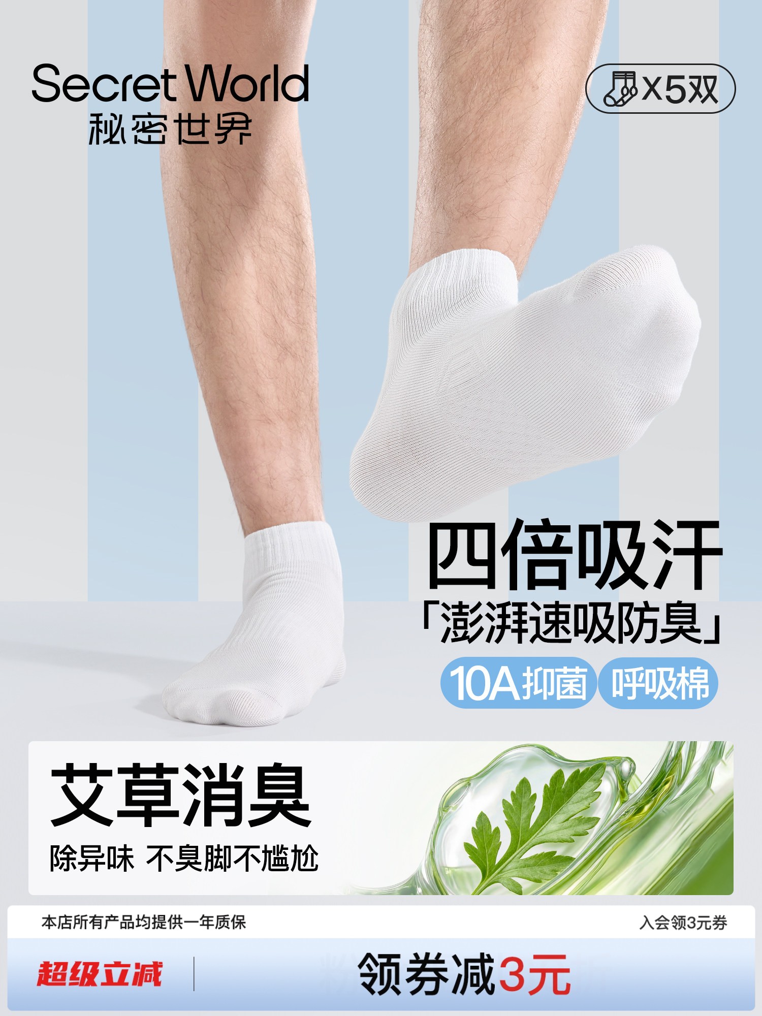 【四倍吸汗】100%棉袜子男短袜夏薄款纯棉透气中筒抑菌防臭短筒袜