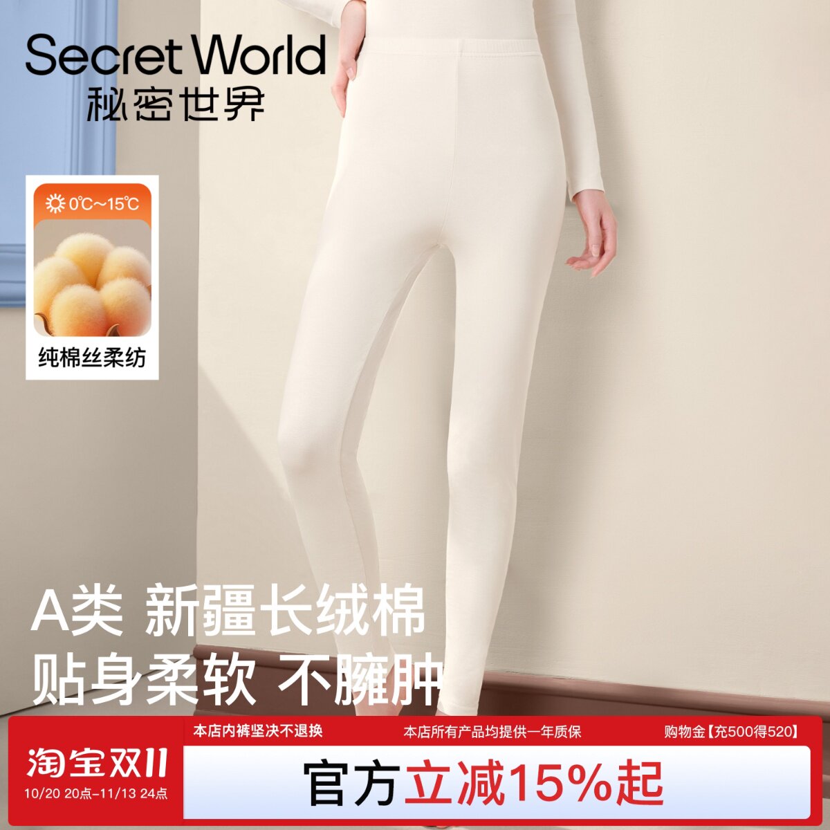 sw秋冬纯棉新疆棉女款秋裤打底裤