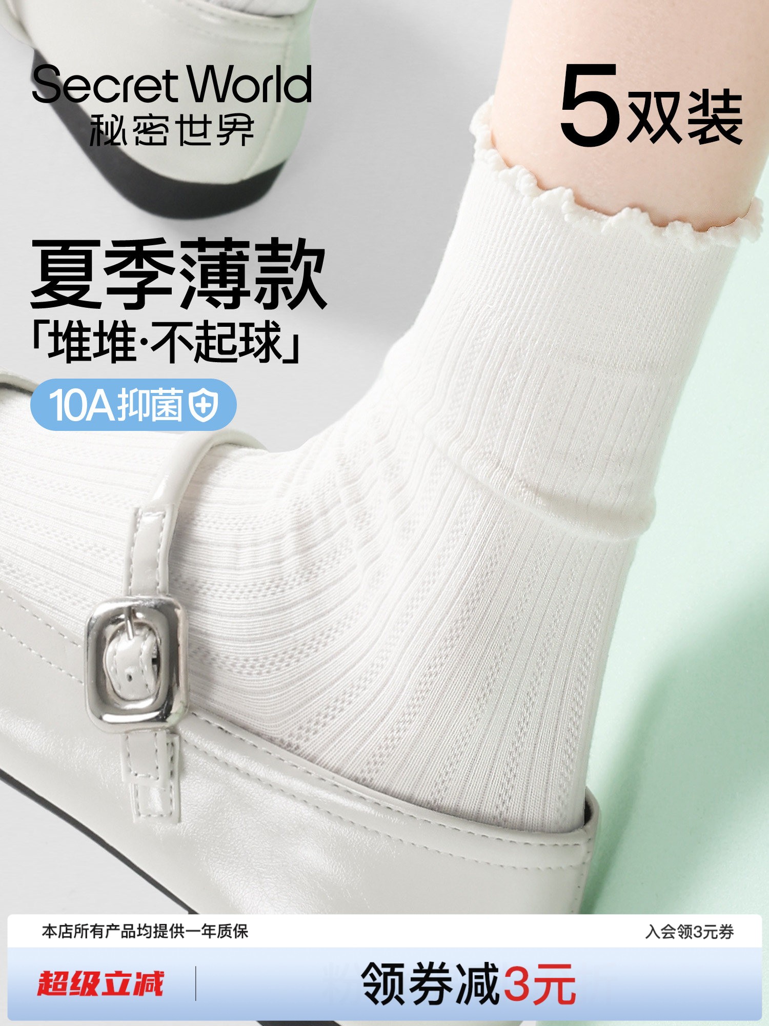 袜子女款夏季薄款堆堆袜纯棉袜子月子袜花边网眼芭蕾风无骨中筒袜