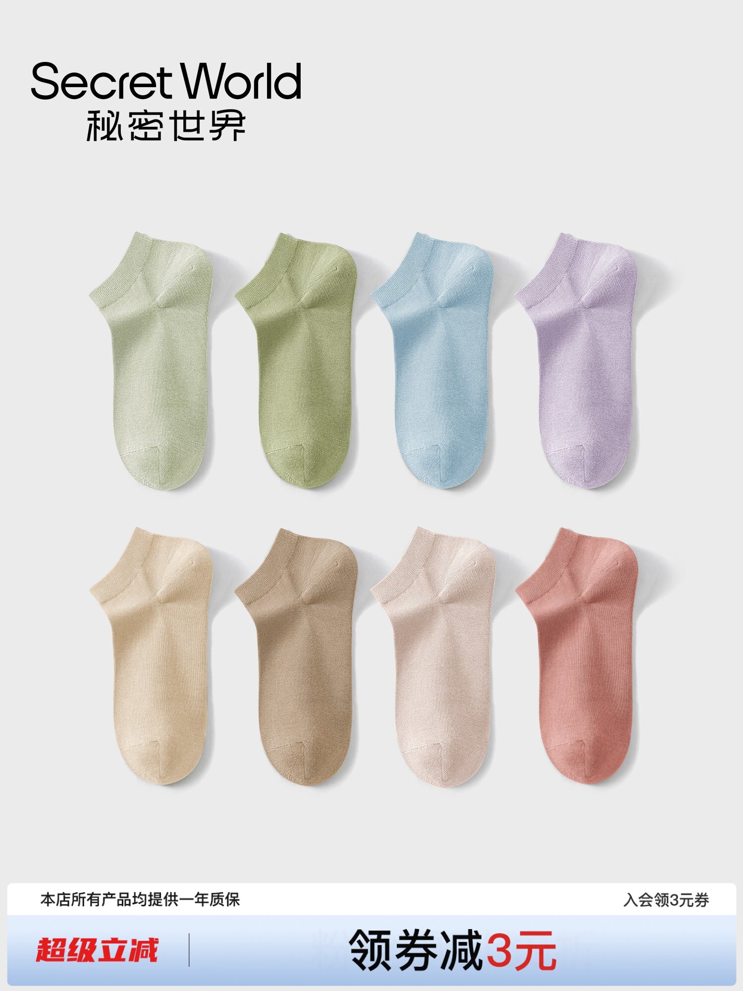 袜子女士短袜夏季薄款纯棉纱线2026新款爆款10A抑菌夏天浅口船袜