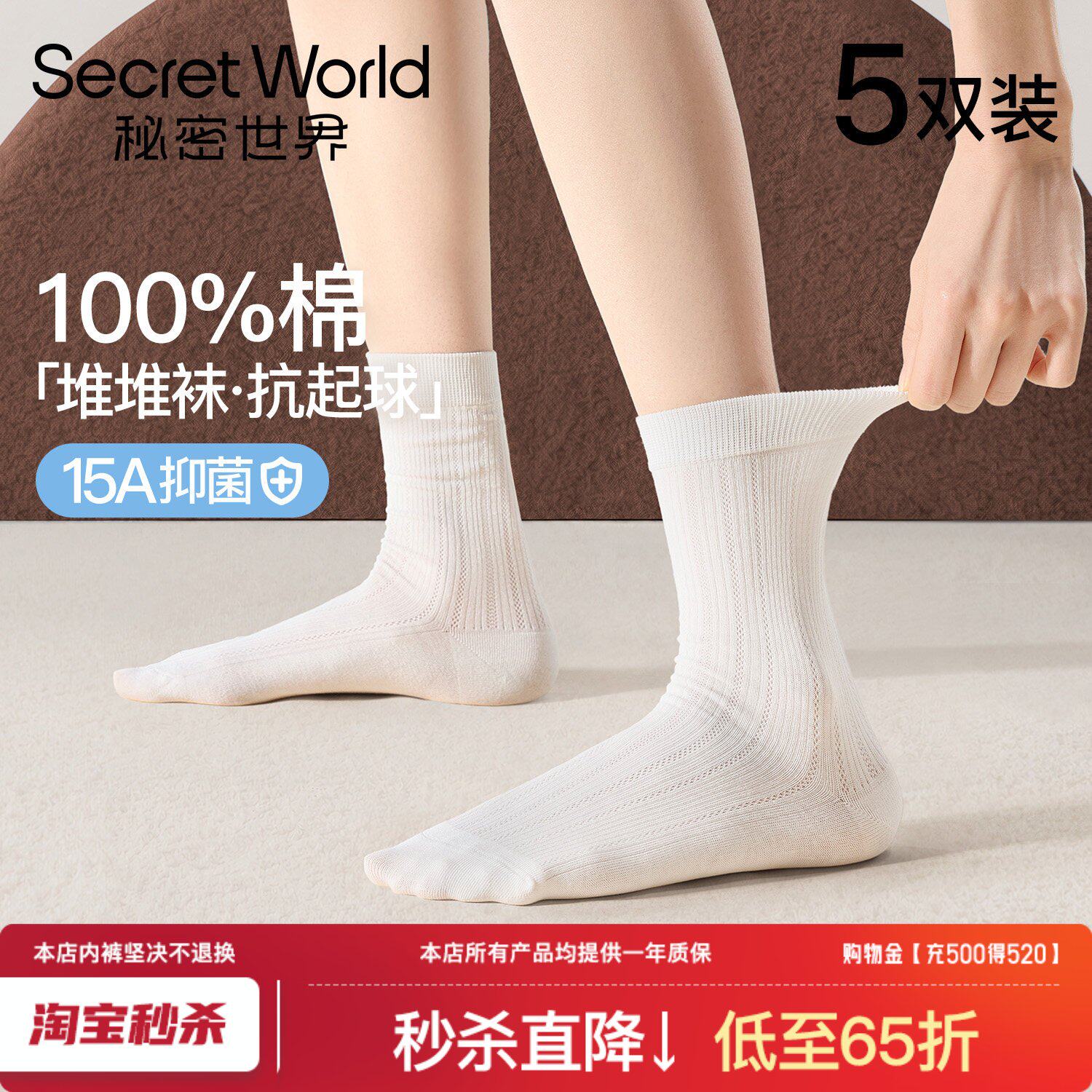 超好看的纹理【100%棉中筒袜】
