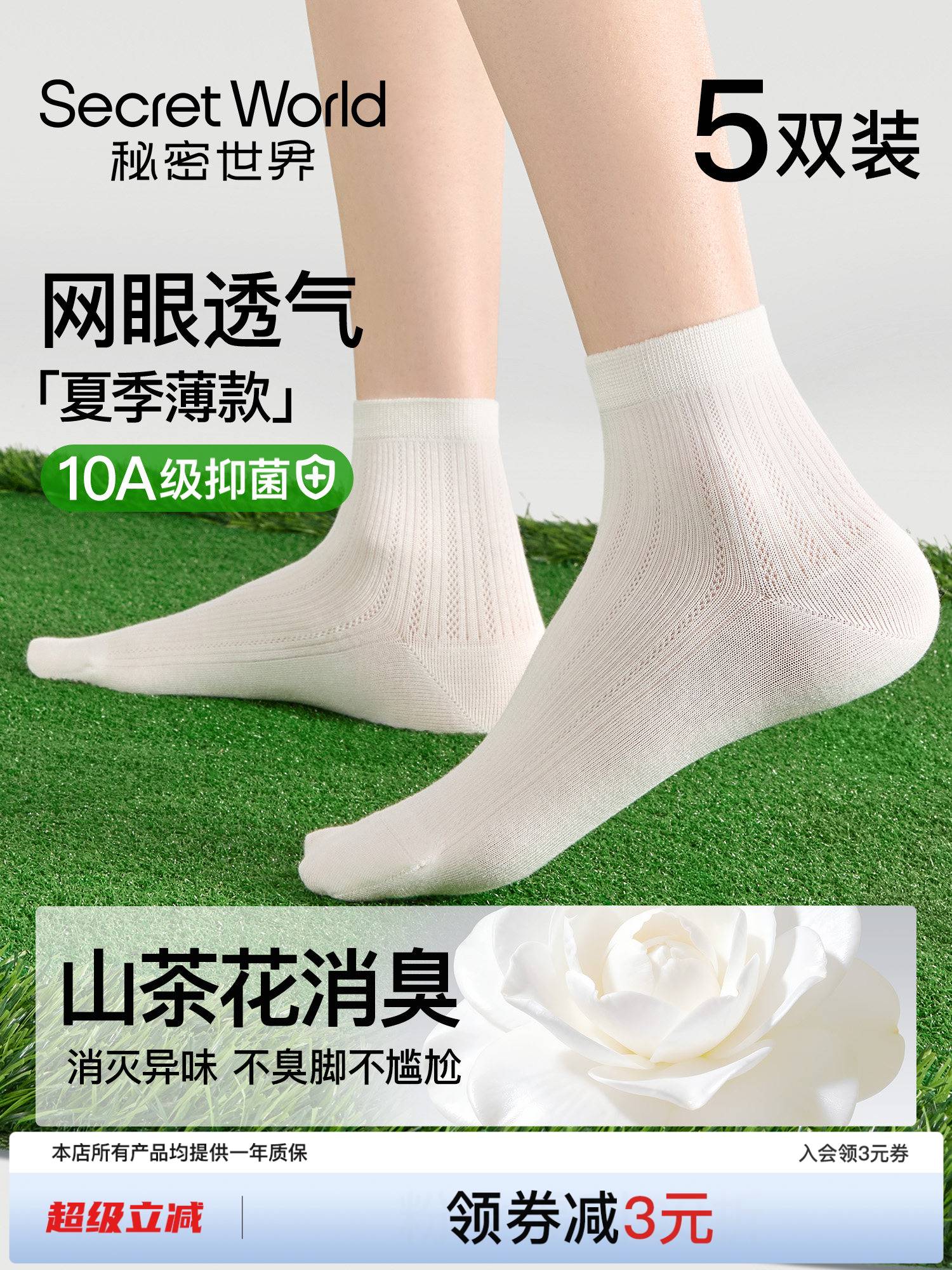 袜子女夏季薄款透气吸汗纯棉纱线月子袜10A抗菌防臭网眼白色短袜