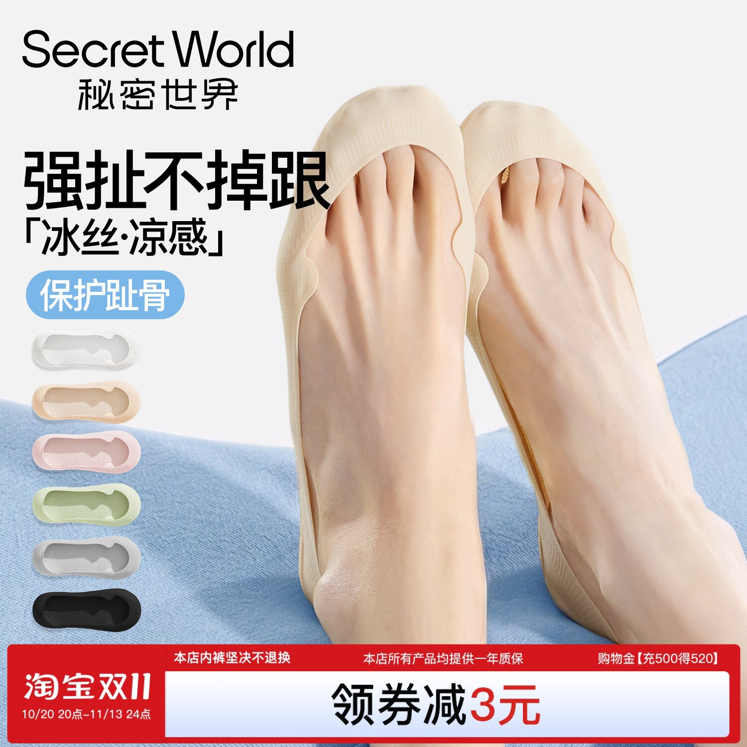 船袜女隐形冰丝薄款防滑不掉跟