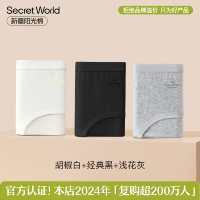 [Удлиненная промежность] Белый перец + Классический черный + Светло-серый Серый Синьцзянский детский хлопок