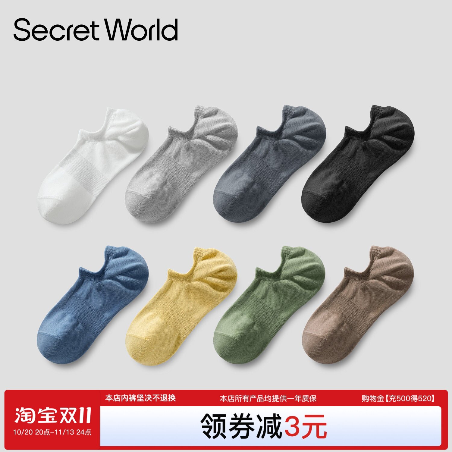 【10A抑菌】袜子男船袜纯棉不掉跟夏季薄款隐形防臭短袜吸汗防滑
