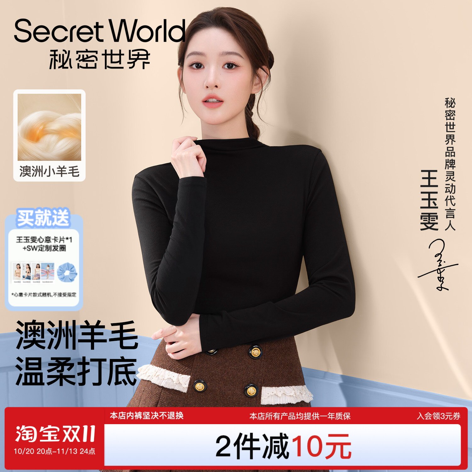 王玉雯同款黑色半高领打底衫女内搭外穿秋冬含羊毛修身上衣肌底衣