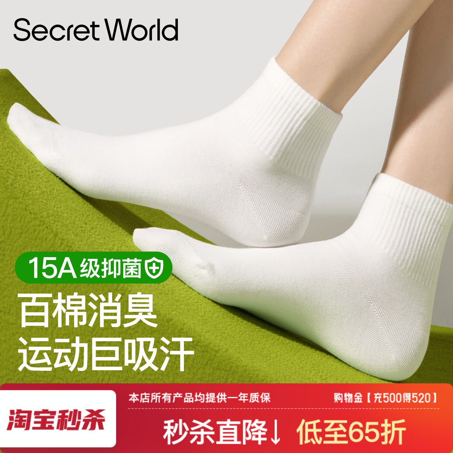新升级15A抑菌消臭百棉女士中筒