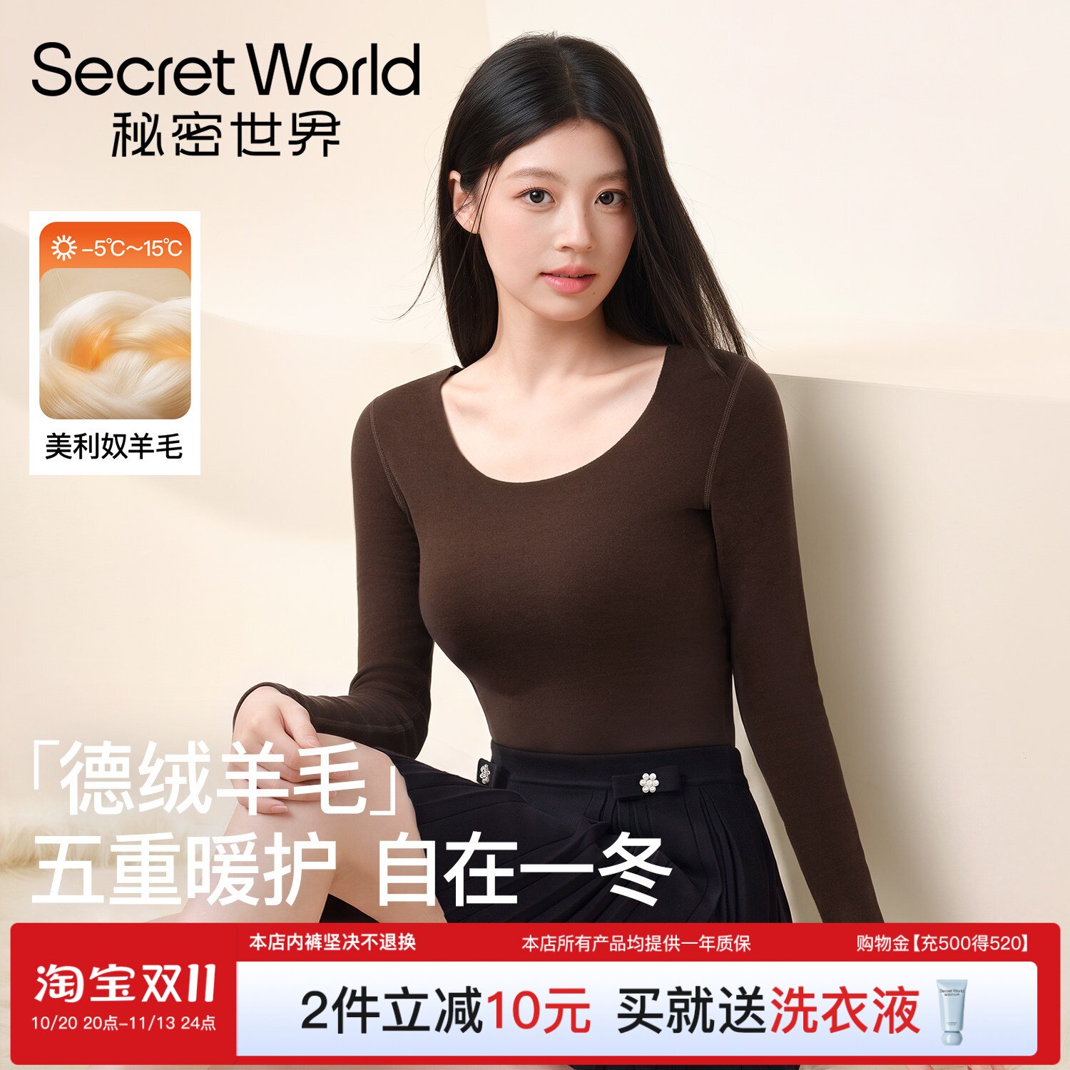 保暖内衣女德绒自发热加绒加厚秋衣秋裤套装肌底衣打底衫内搭冬季