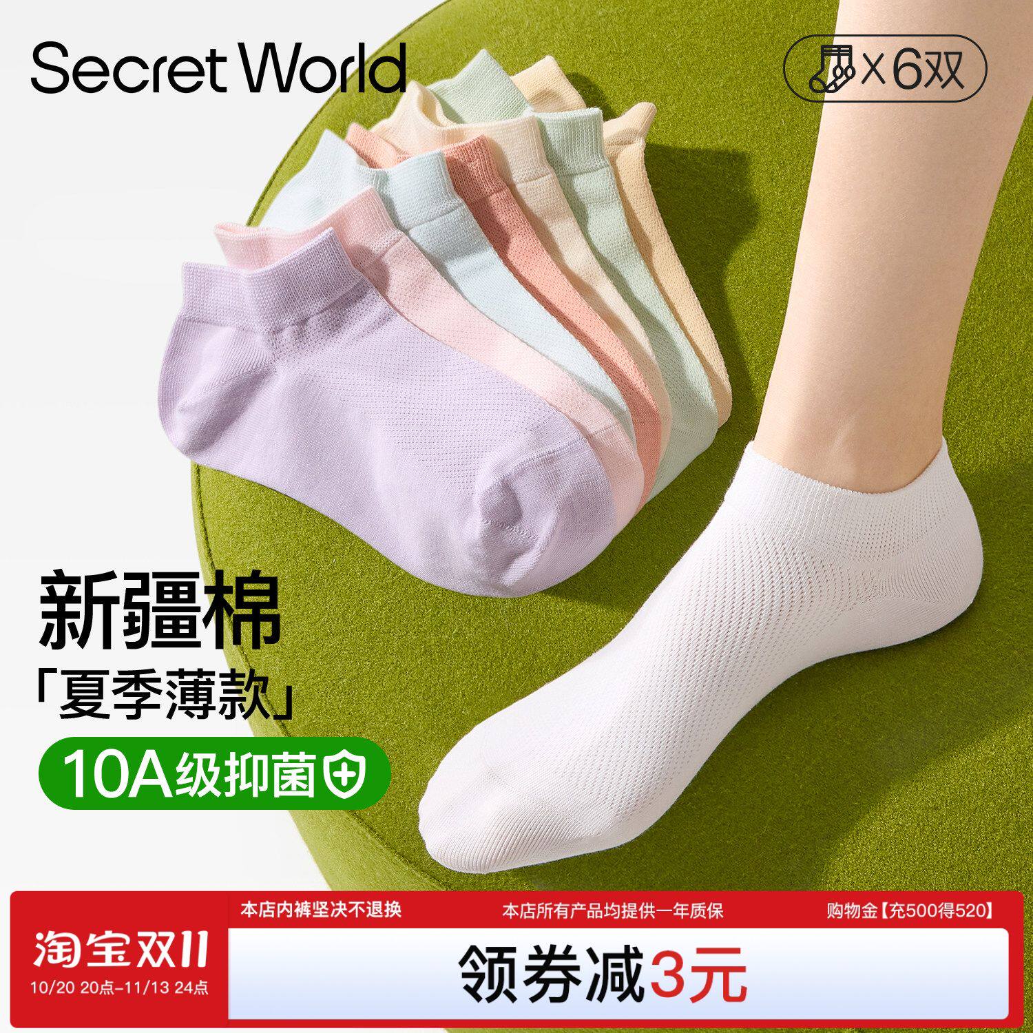 10A抑菌袜子女士夏季薄款网眼透气短袜纯棉纱线吸汗防臭隐形船袜