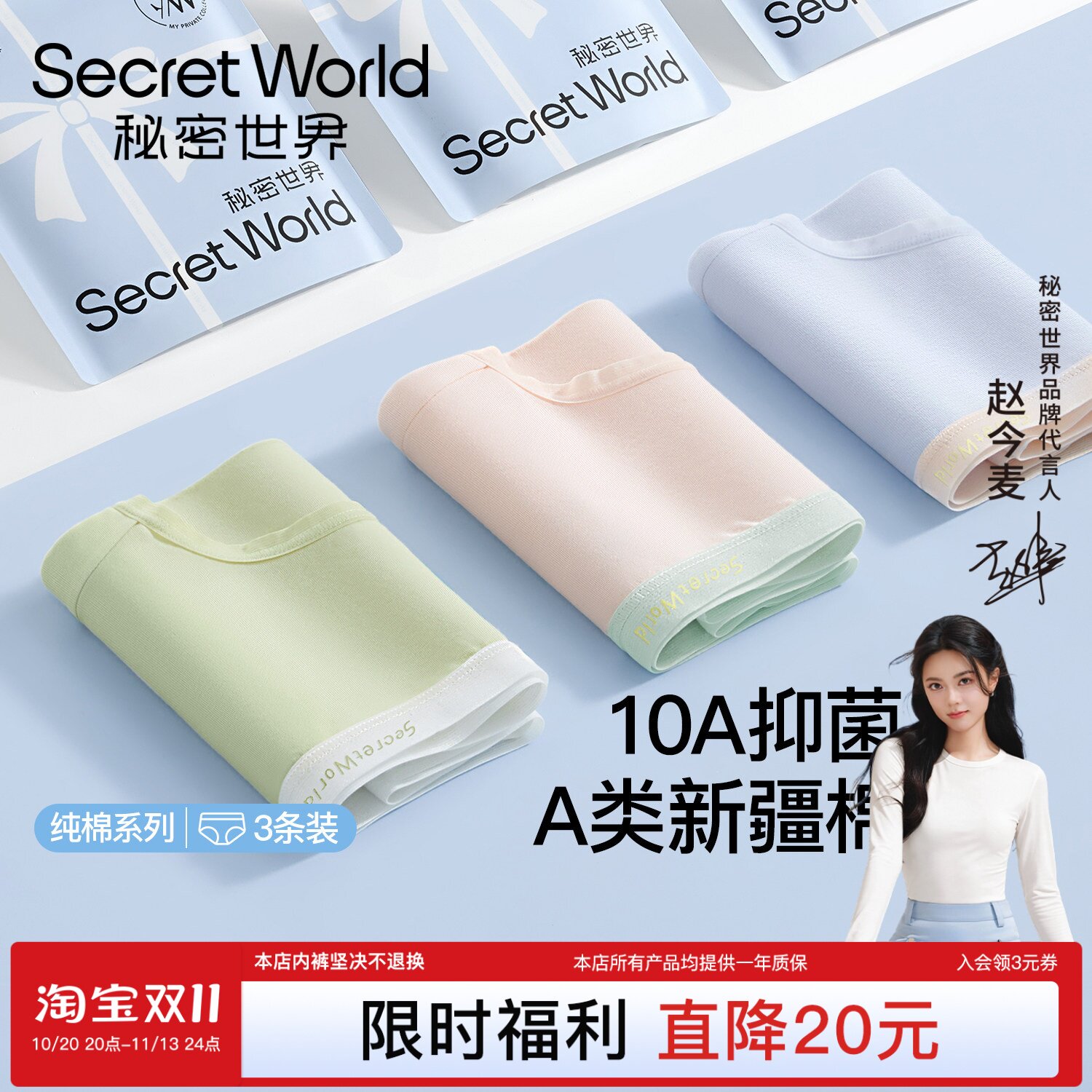 A类新疆棉内裤女100%纯棉裆无痕女士透气新款中腰女生三角短裤头