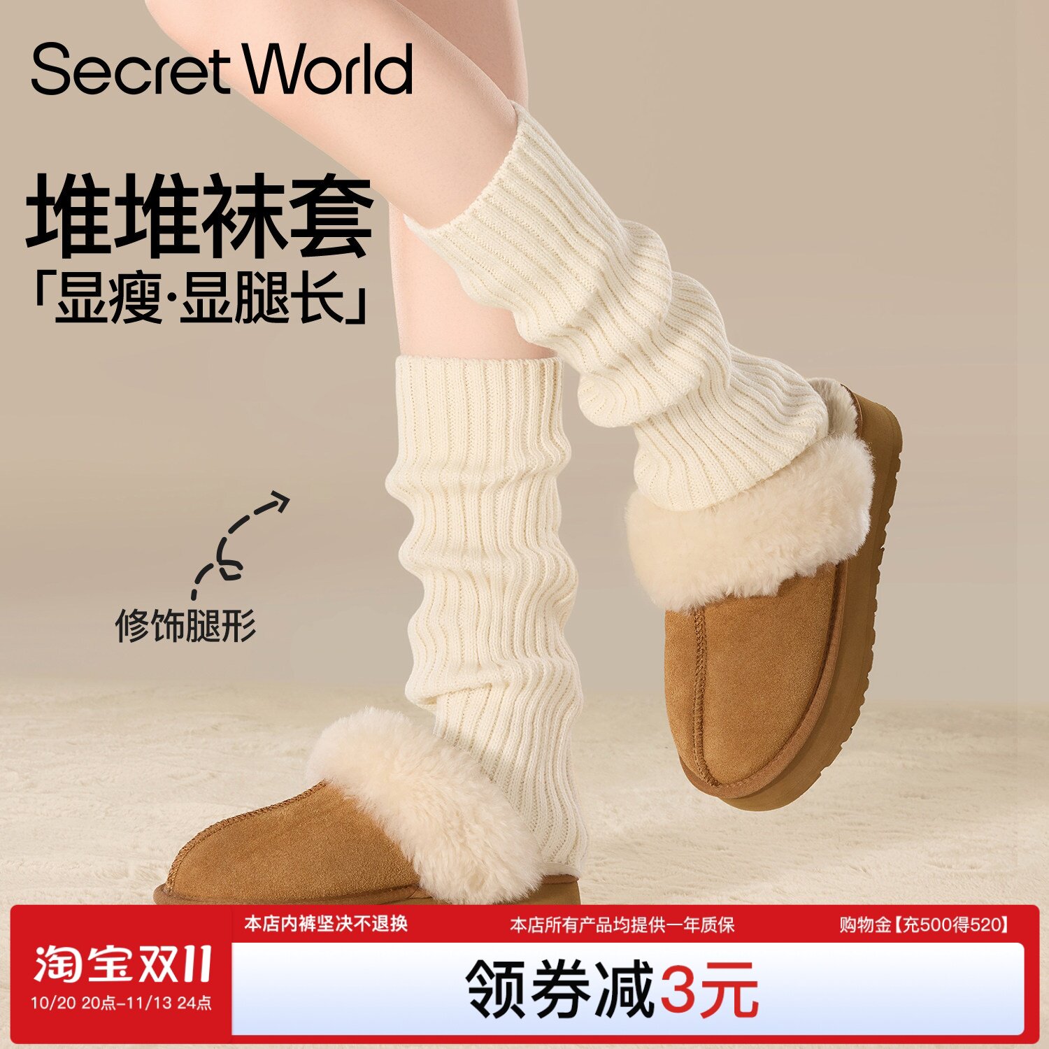 TOP热卖!袜套堆堆袜显瘦显腿直