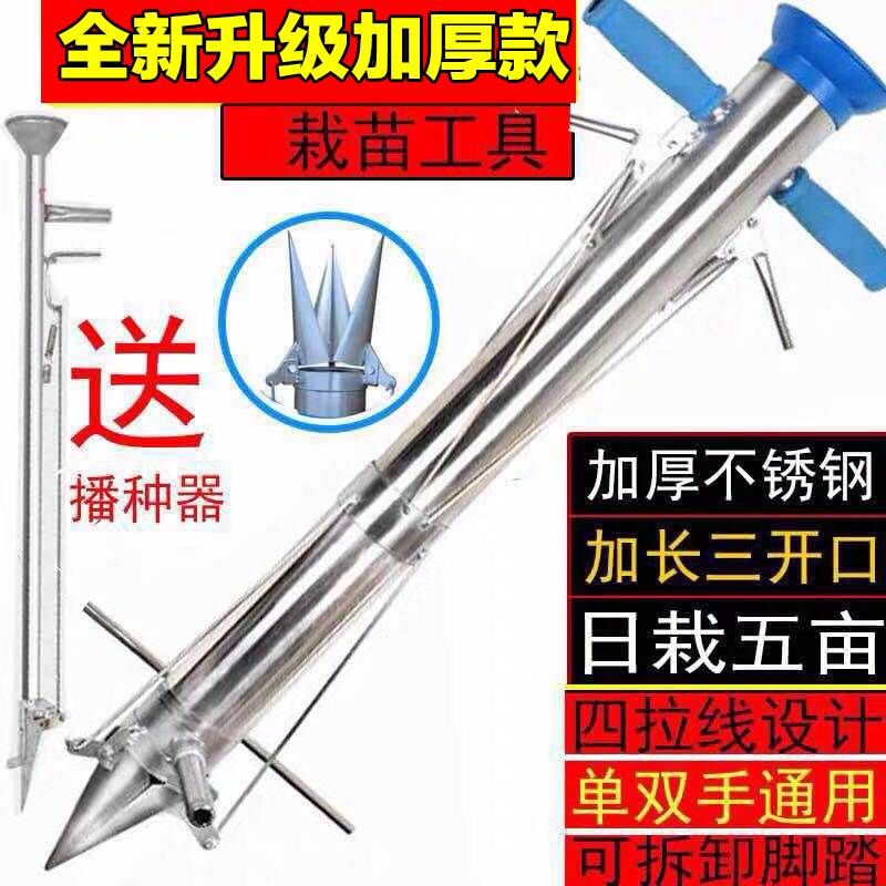 玉米播种神器栽苗器种苗器移苗器种植器播种器栽苗载苗器栽辣椒苗