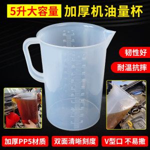 变速箱油机油量杯5000毫升