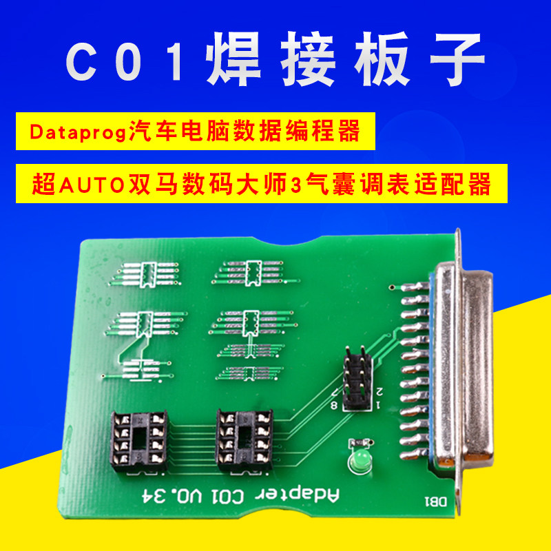 DataProg汽车电脑数据编程器超AUTO双马数码大师3汽修调表适配器怎么样,好用不?