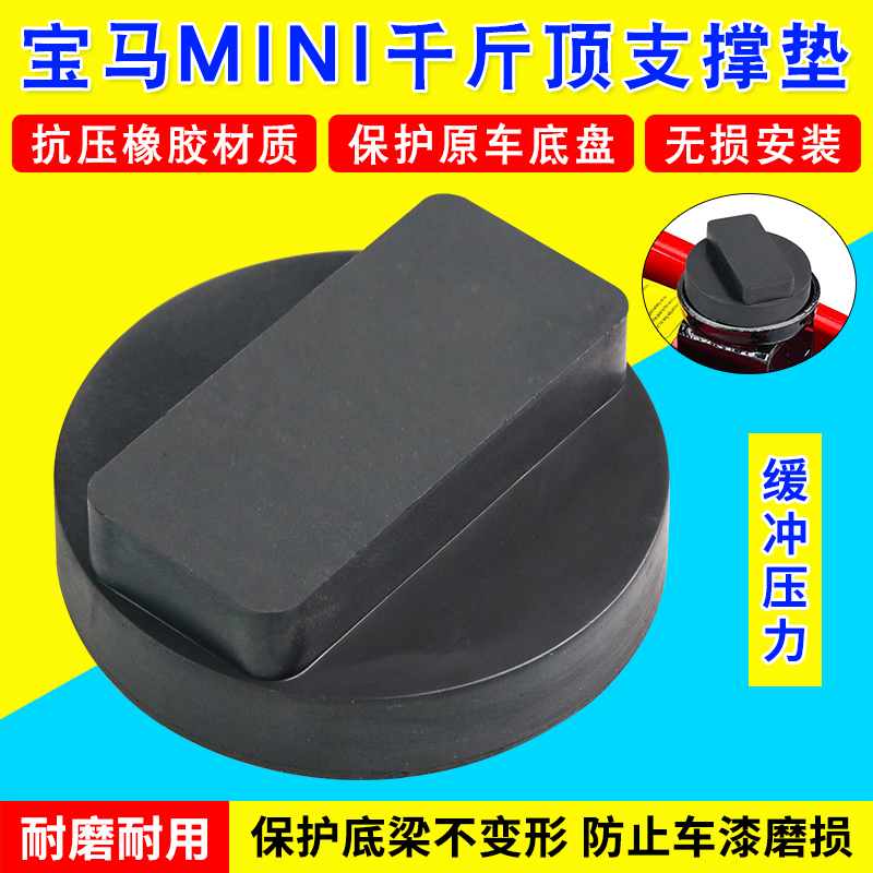 千斤顶升降橡胶胶块千斤顶胶垫