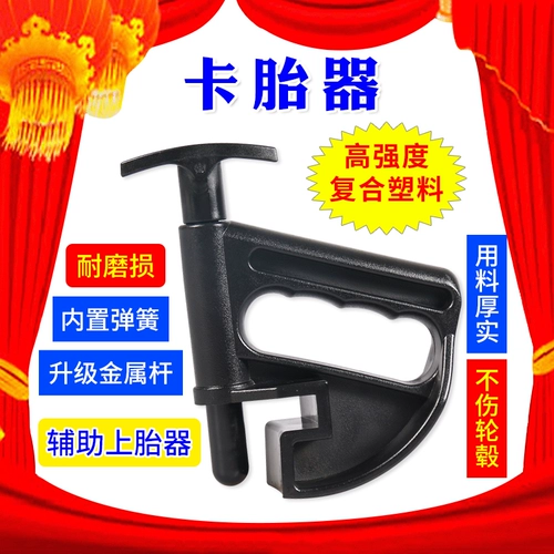 Карточка сбора шин вспомогательный инструмент