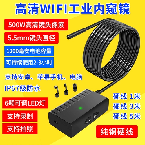 Wi -Fi Endoscope HD 5 миллионов камера Android Apple Mobile Phone Auto Repair Pipeline 3x зеркало усилитель