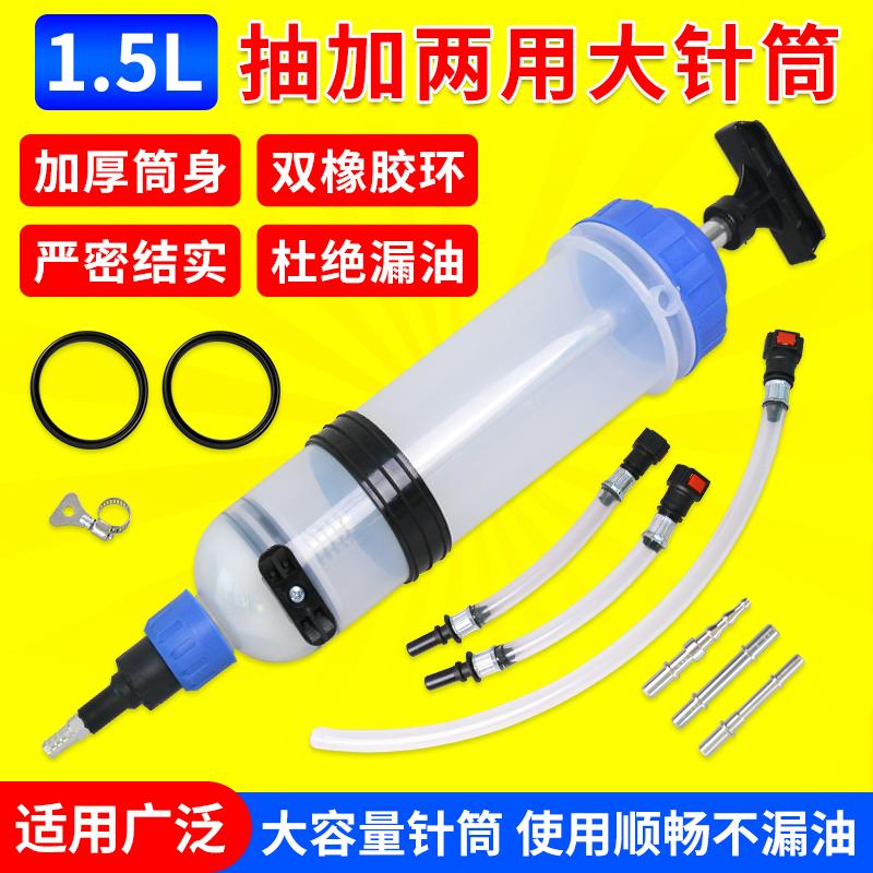 针筒式吸注两用换油工具加注器