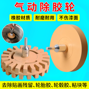 汽车轮毂清洁打磨轮汽车美容除胶器易操作去胶轮除胶轮平衡块除胶