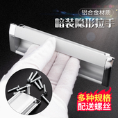 顶谷铝合金暗拉手明装 暗翻不占空间适配衣柜抽屉橱柜门把手