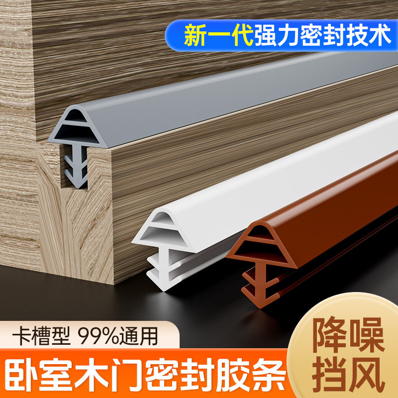 木门密封条卡槽式嵌条室内门硅胶密封条